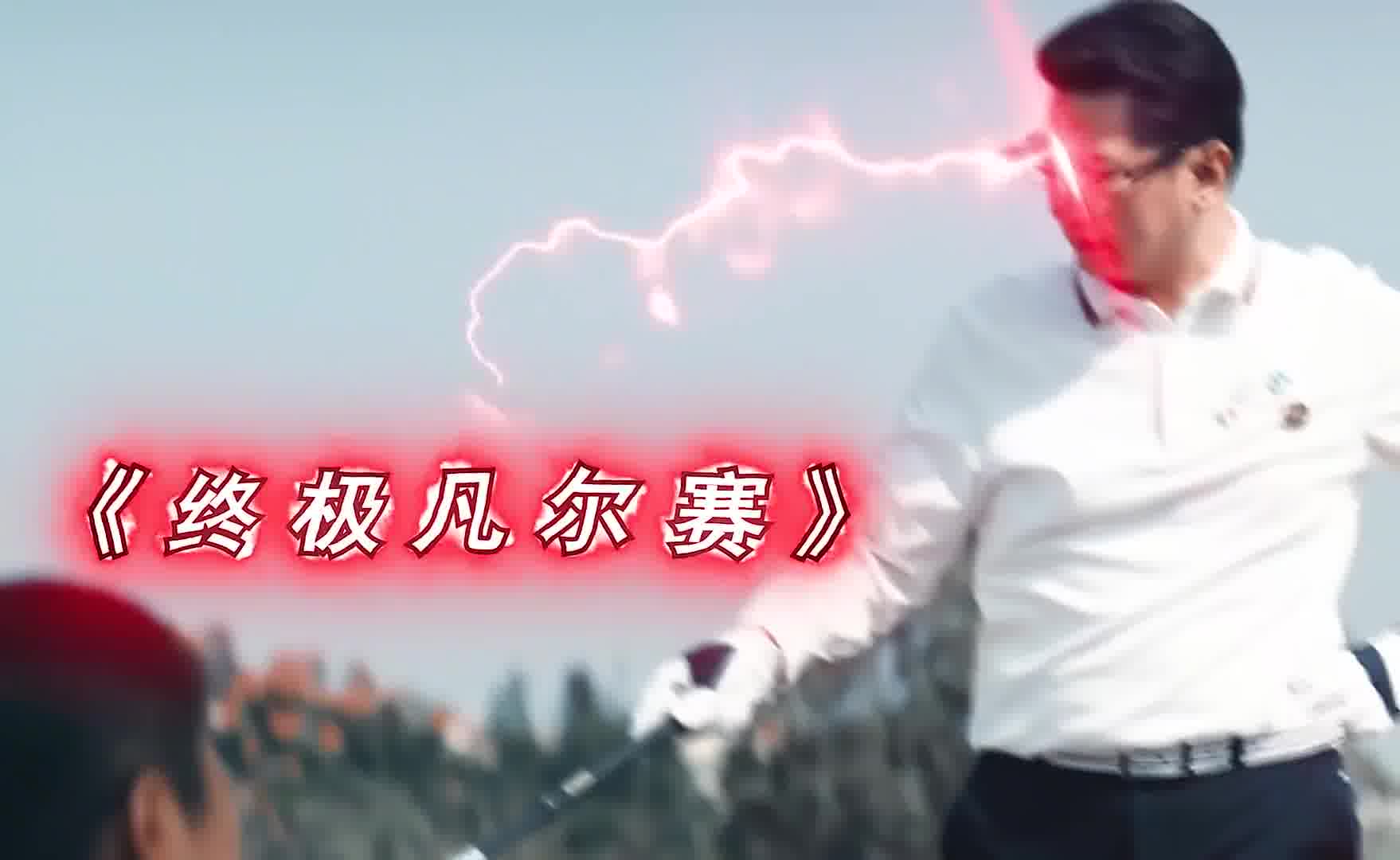 当你遇到领导疯狂显摆该咋办，教你一招直接让他老实做人！