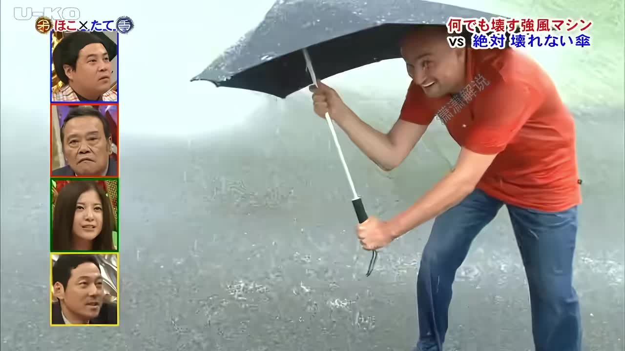 让怎么弄都不会烂的雨伞挑战最强风扇会怎么样呢。