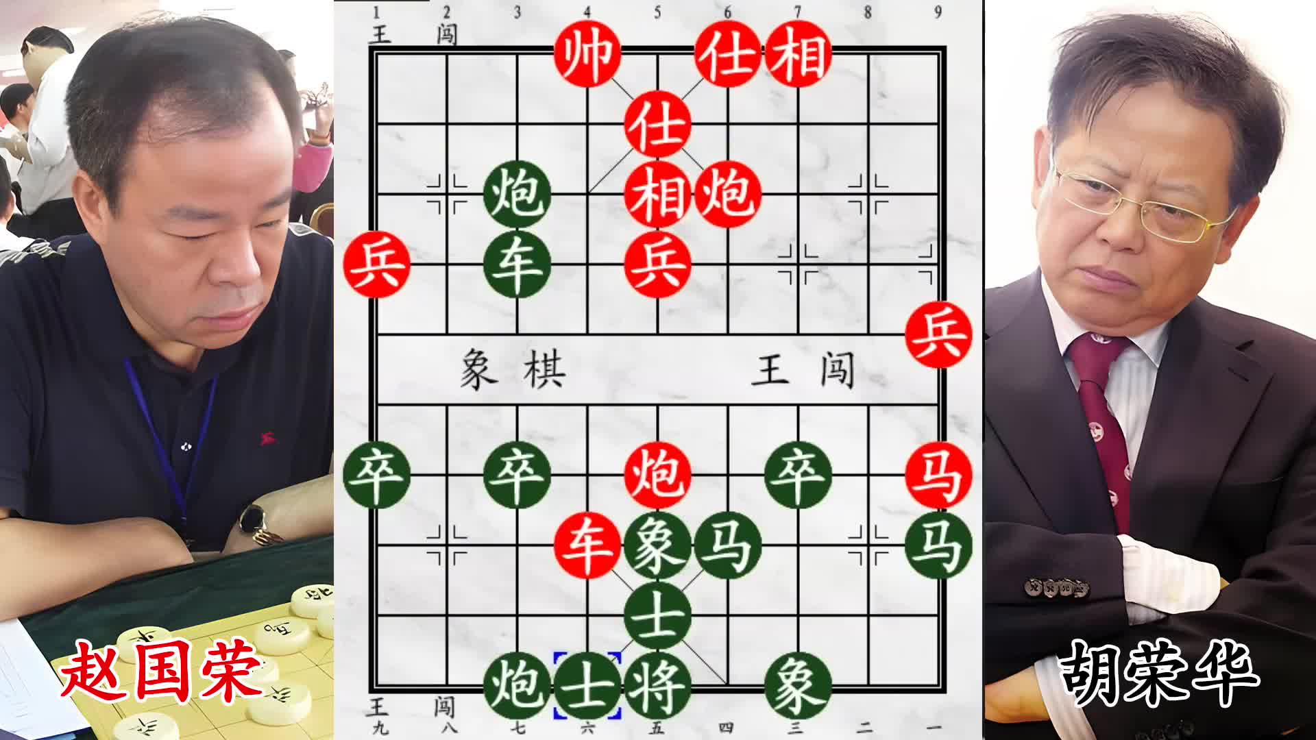 小东北虎显神威！赵国荣铁门栓，困杀旷世棋王胡荣华！