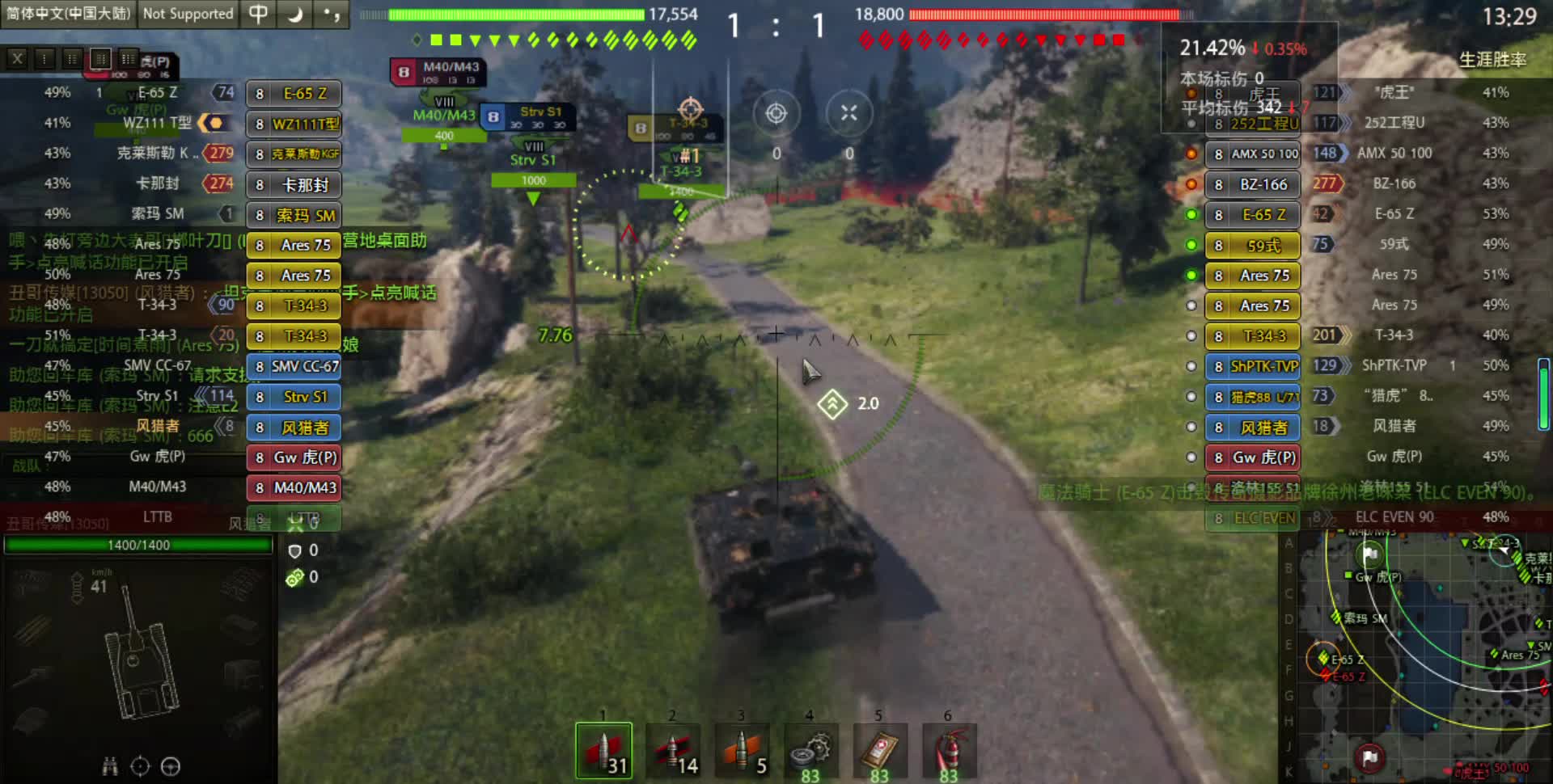 拉斯威利-风猎者-胜利