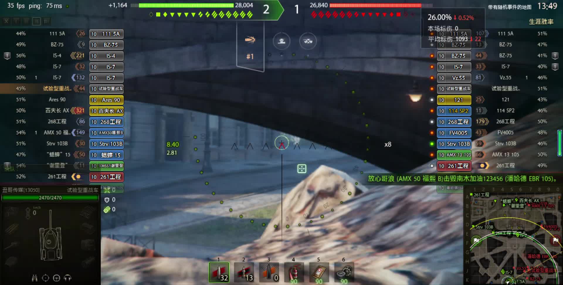 浪漫之城-试验型重战车-胜利