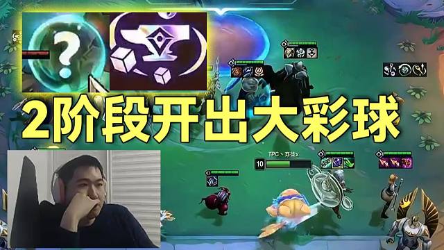 红莲ob慎独：2阶段开出世界符文奖励优势比天大，7个转职0德玛，最终的阵容居然是德玛核心？我看晕了