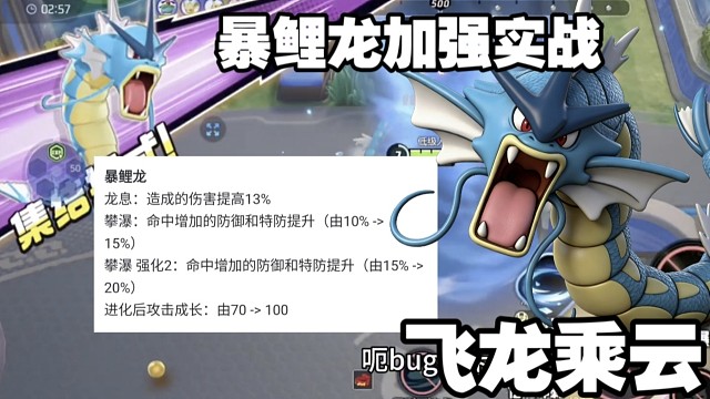 攀瀑龙息加强！牢暴能否一飞冲天？！【国服】