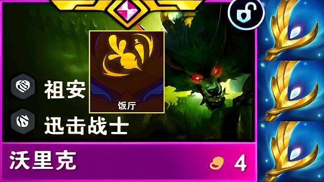 大天使狼人配饭厅，你永远不知道老八在鼓捣什么！