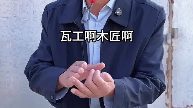 拆个房子全村帮忙，就像隔壁的孩子长得像老王
