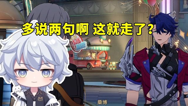 桑博CV刘圣博看桑博出场结果只说一句话急死了：多说两句啊 这就走了？