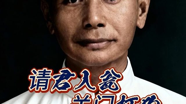 棋仙钟珍面对凌厉当头炮他步步设伏，以一场酣畅淋漓的围歼战取胜