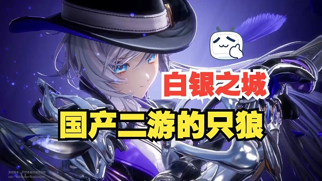 《白银之城》女主单刷深层思维・八阶