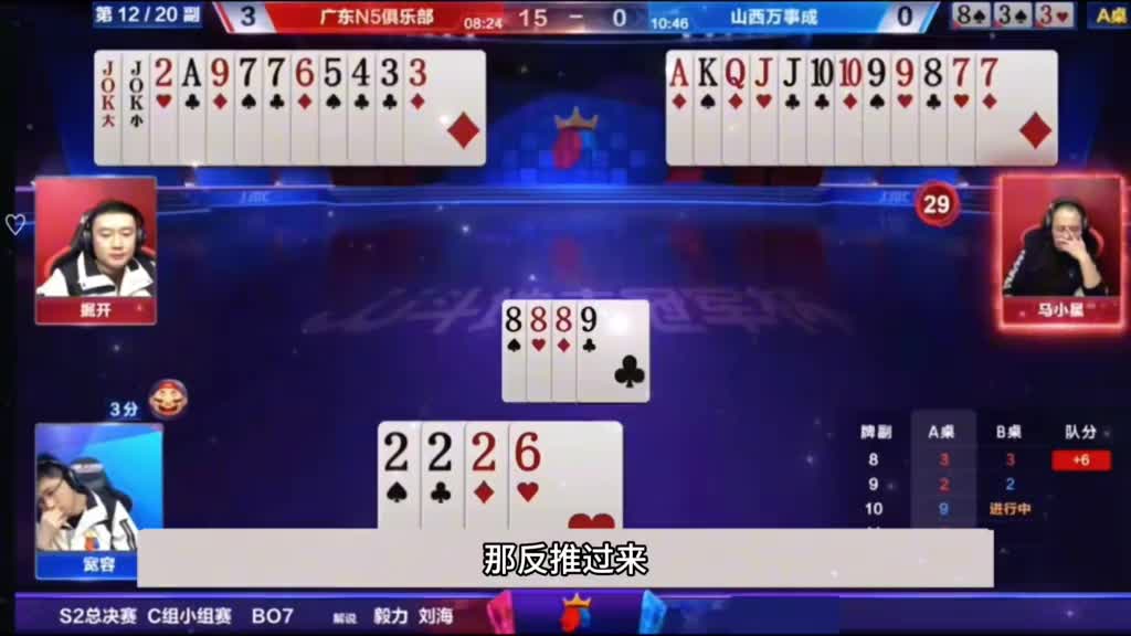 年度前三史诗级巅峰翻盘局