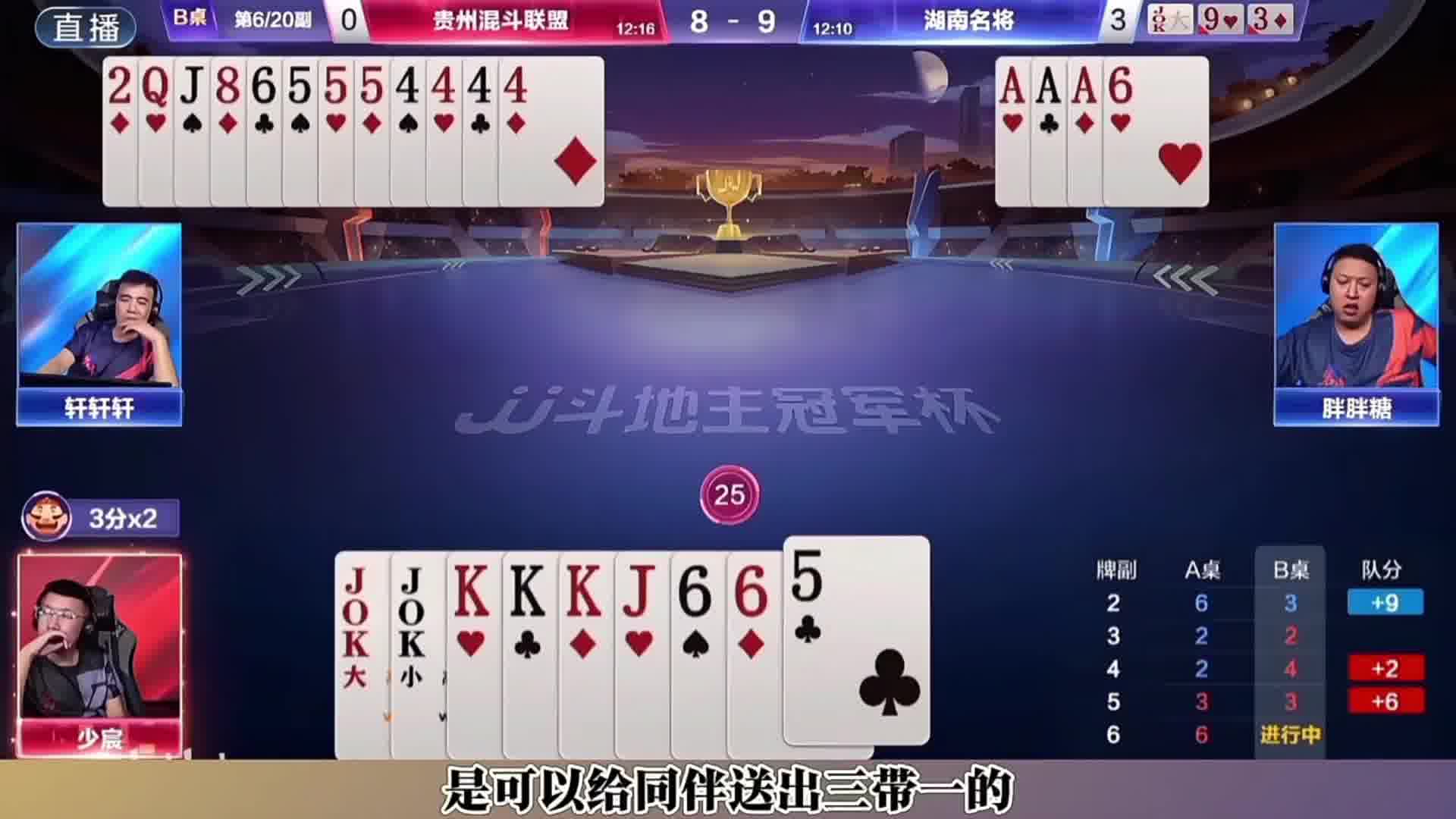 轩轩轩精准炸点，秒传三带一