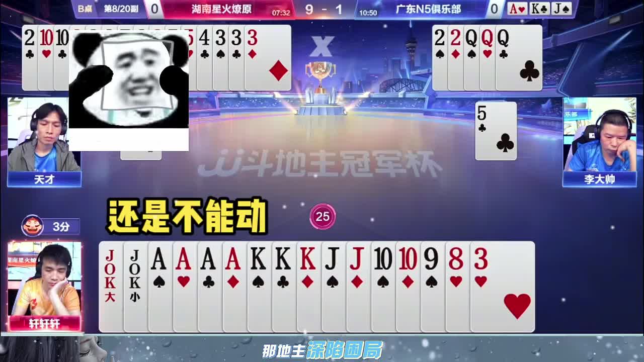 单双都受控接牌必败