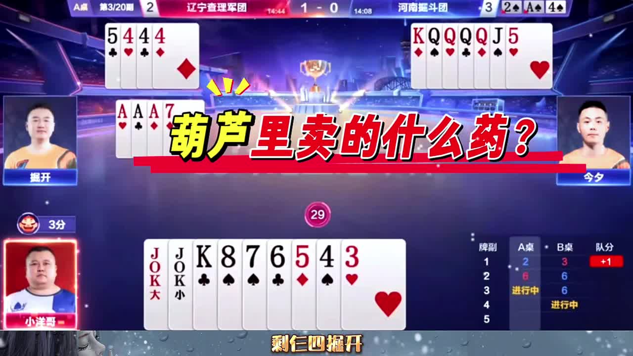 地主冲锋5-10的顺子