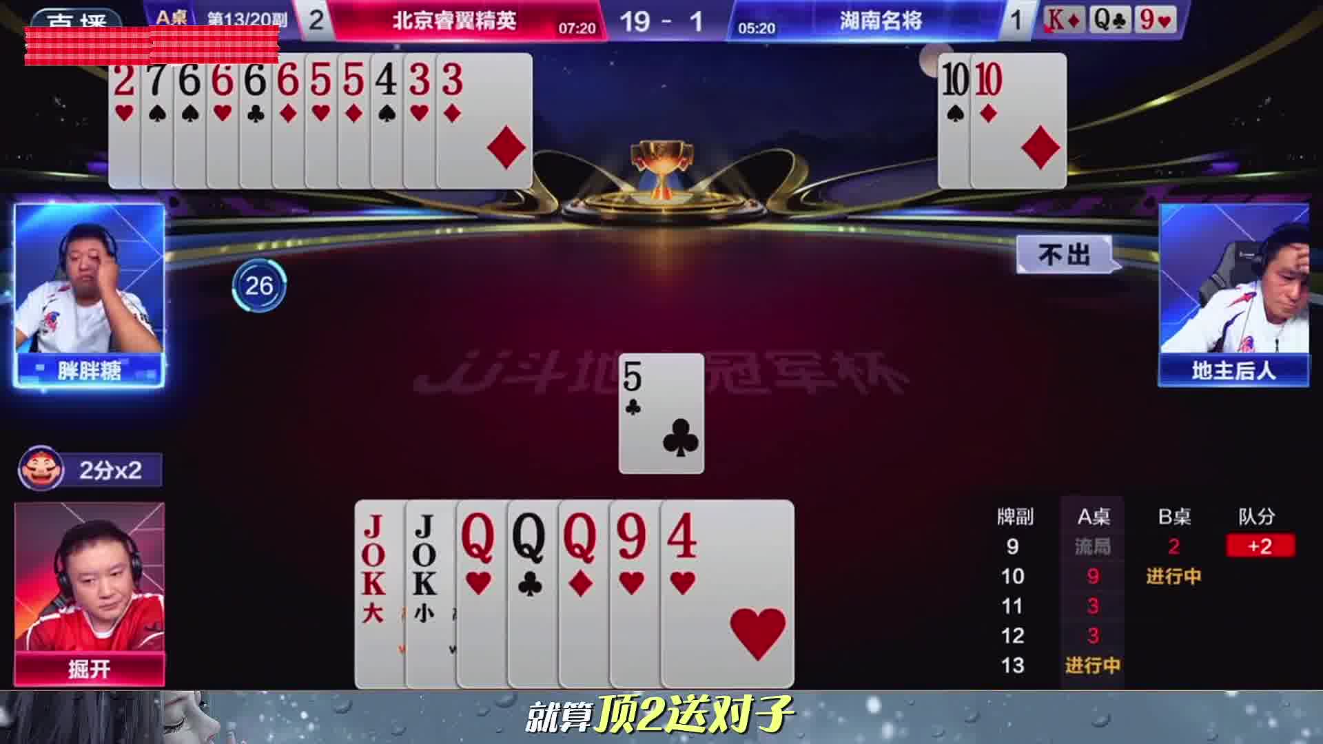 绝开4个k炸的非常及时啊