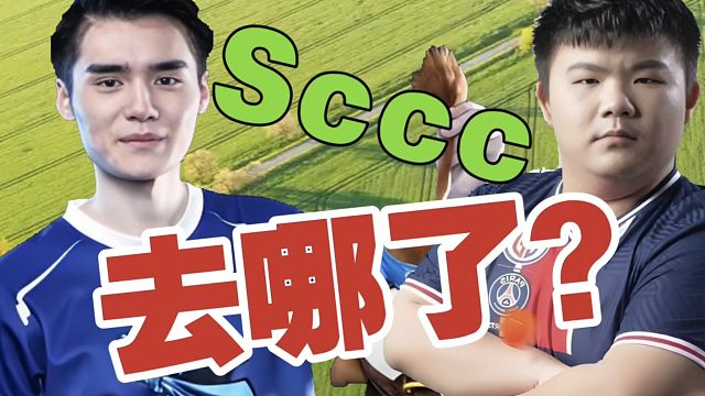 xinQ:Sccc去哪了？不知道。反正等我吃不上饭，我就去培完。