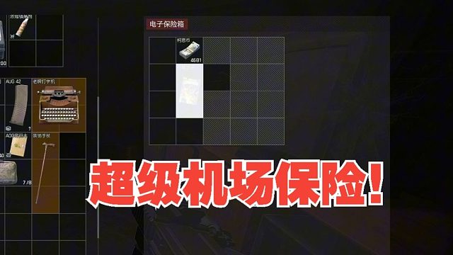 单4强封军械库小小8杀，千万撤离。机场真的是太肥了！