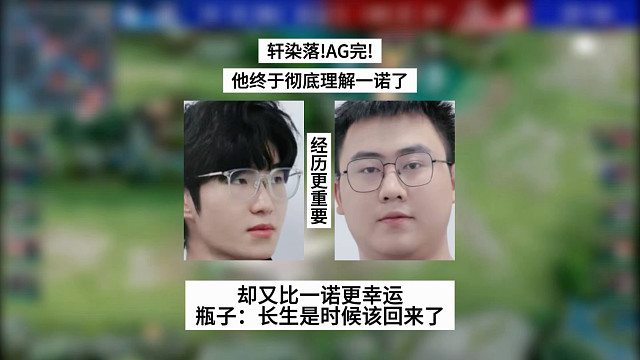 轩染落！AG完！他终于彻底理解了一诺，却又比一诺更幸运，瓶子：长生该回来了