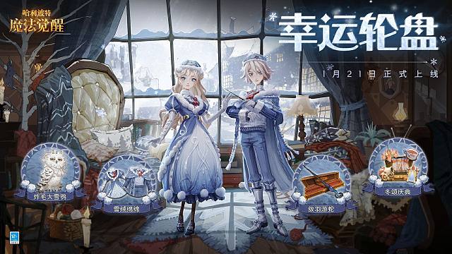 「幸运轮盘」· 奖品鉴赏