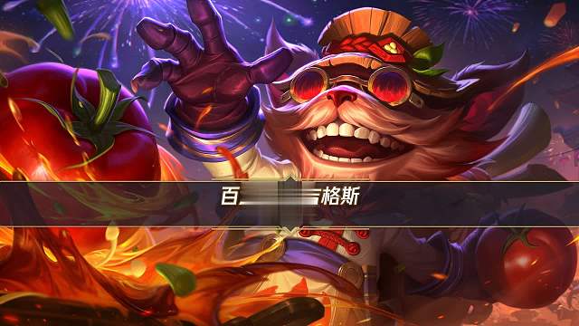 【手游首发/宝典限定】百沸鲜香 吉格斯（1月22日版本更新后随宝典获取）