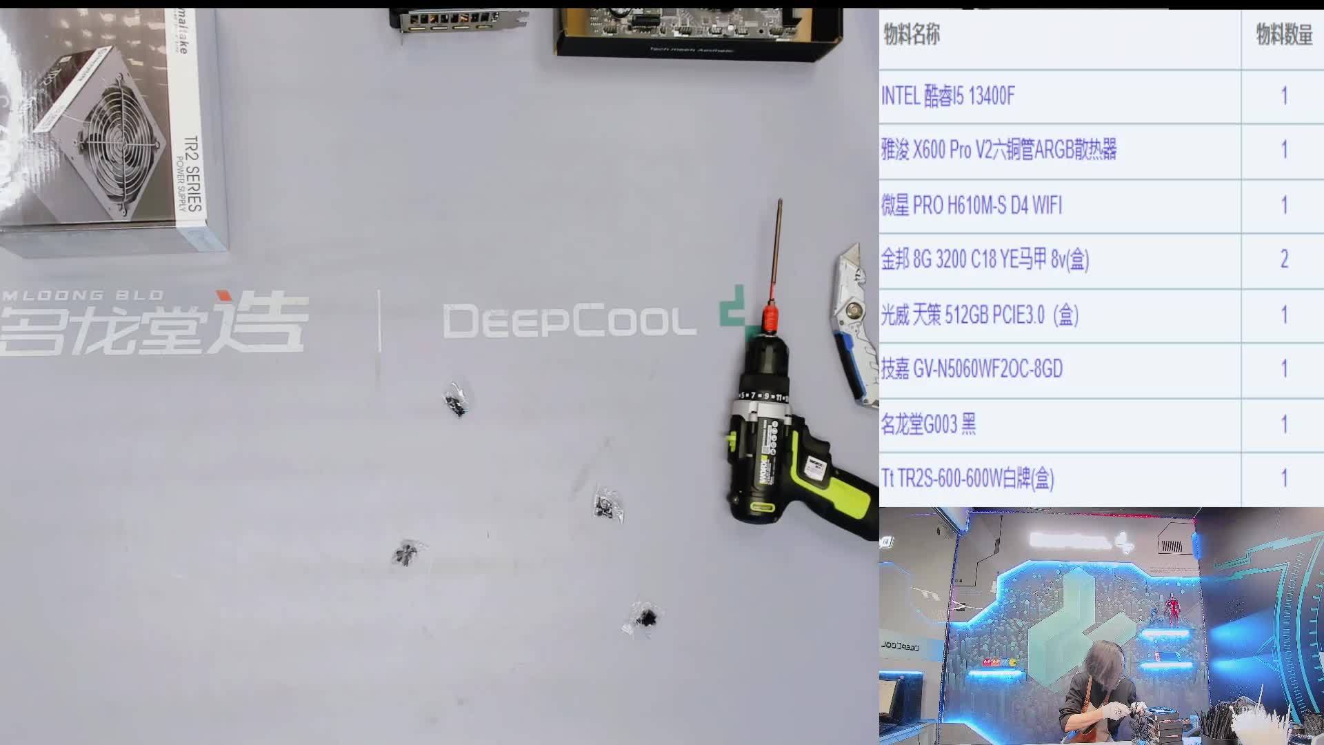 昆明 李*的13400F+5060