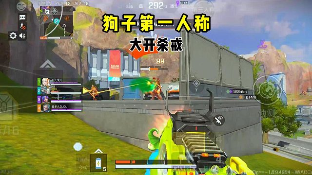 就这个狗子第一人称战斗爽！！！