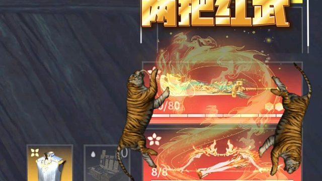 1月18日 两把红武！