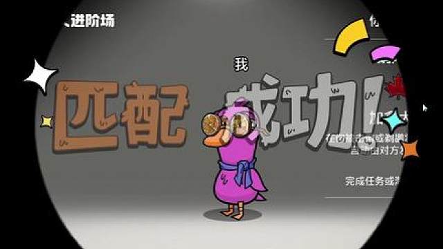 鹅鸭杀手游：加拿大鹅的玩法和注意点！