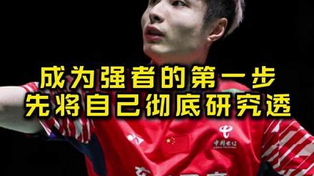 想打败石宇奇吗，想与世界冠军肩并肩吗？ 石头的这篇论文你一定要看！