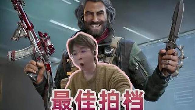 完美配色，最佳拍档！送水友砖皮抽出0.03磨损优品S皮肤