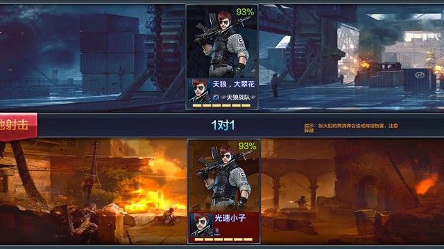 全民突击