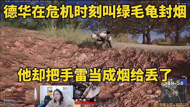 德华在危机时刻喊绿毛龟封烟，他却把手雷当成烟来丢！
