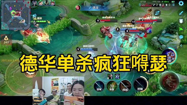 德华孙策千里拿下关羽被春虫虫调侃了一下，德华直接爆发驴癫疯！