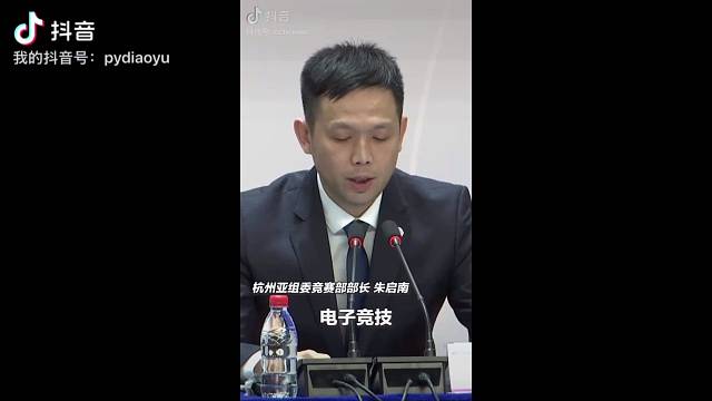 电子竞技已经是亚运会项目了