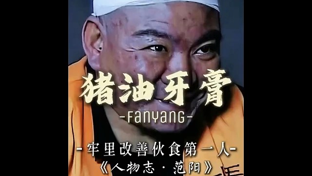 因为一个片段看了整部剧