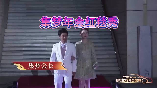 集梦最辉煌时刻