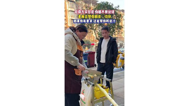 听说只有南方才有这种服务，不知道是不是真的？