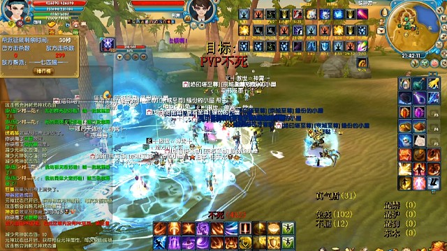 圣御神沙漠激战视频