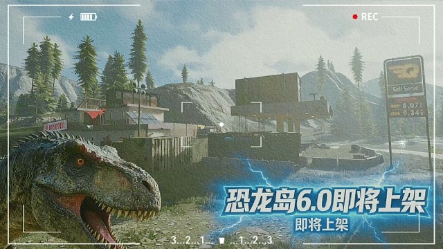 恐龙岛免费下载