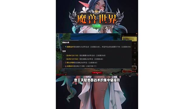 魔兽世界 12.0