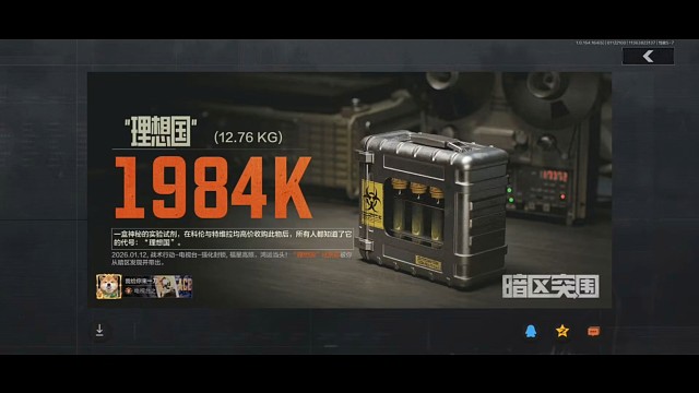 理想国集锦之第一百二十三个（怪不得这个人不开钥匙原来忙着给老板清图）