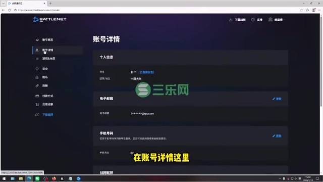 魔兽世界 网易连接