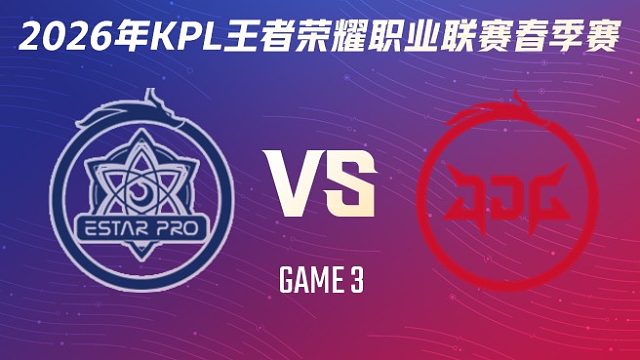 武汉eStarPro vs 北京JDG-3 2026KPL春季赛