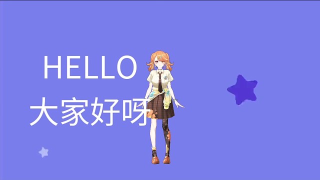 大家好呀，我是虎牙新人主播