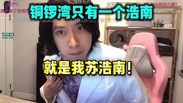 还有活！继赌神后苏弟COS陈浩南！铜锣湾只有一个浩南 就是我苏浩南！