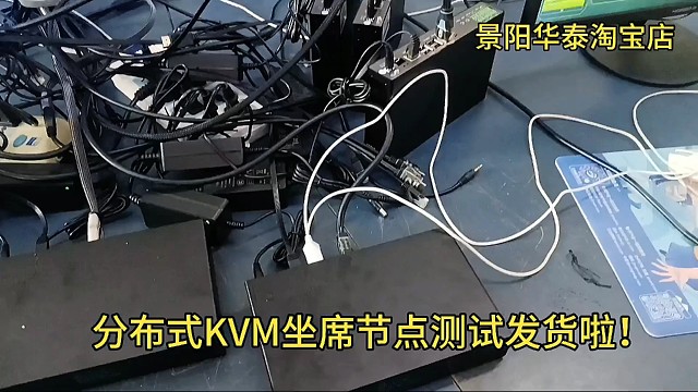 分布式节点分布式系统kvm坐席系统测试发货！