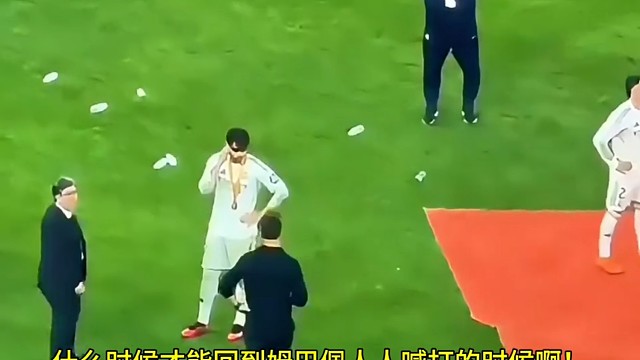 回到姆巴佩人人喊打的时候指日可待了