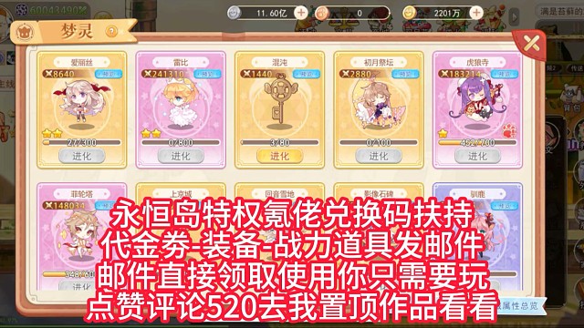 永恒岛官服懂的莱