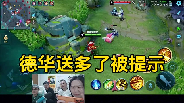 德华玩老夫子送三个人头被系统提示“影响大家游戏体验”并且还被禁言！