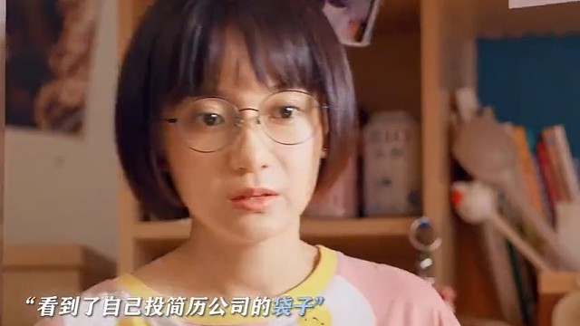 因为一个片段看了整部剧