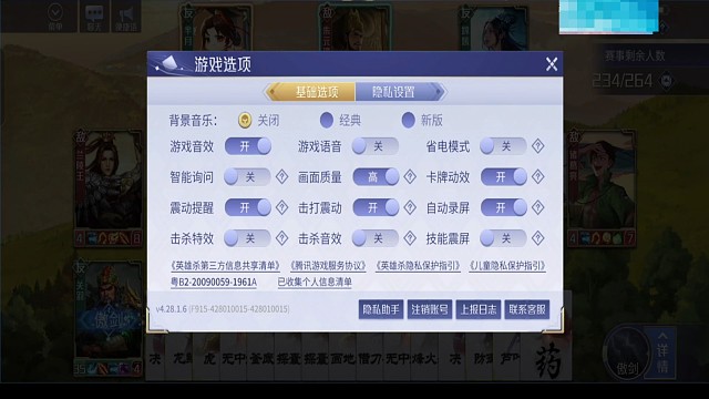 回合外一副牌/骠骑关羽