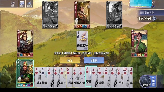 回合外一副牌/骠骑关羽2